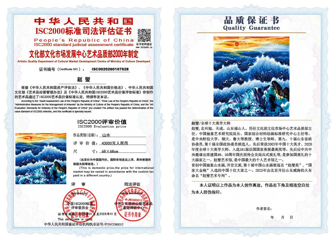 赵燮528《山水》