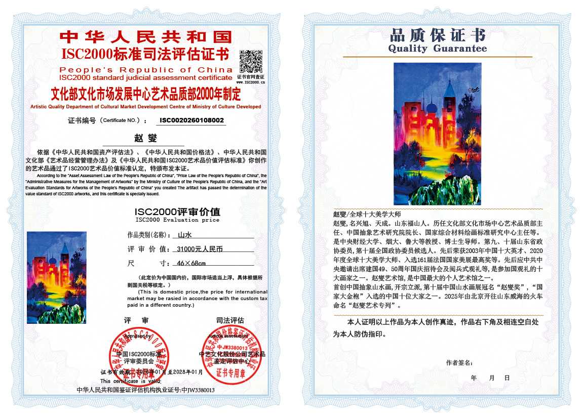 赵燮002《山水》