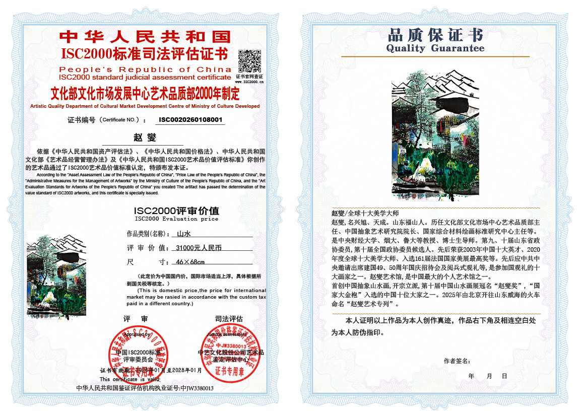 赵燮001《山水》