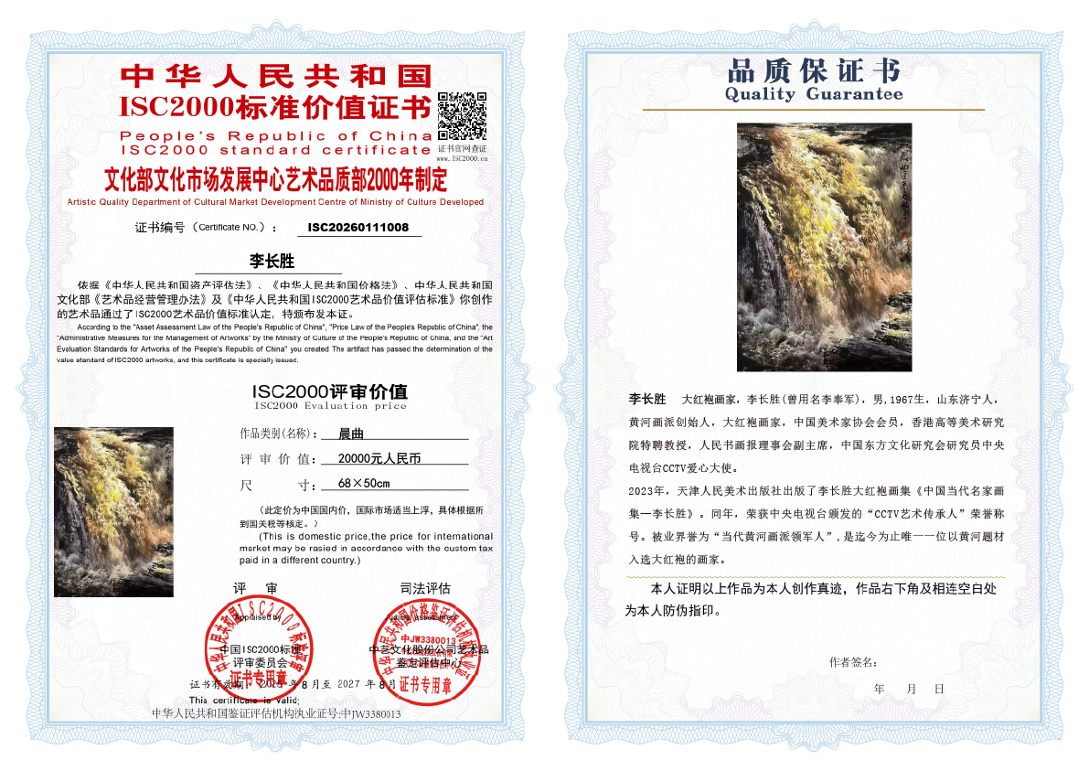 李长胜《晨曲》