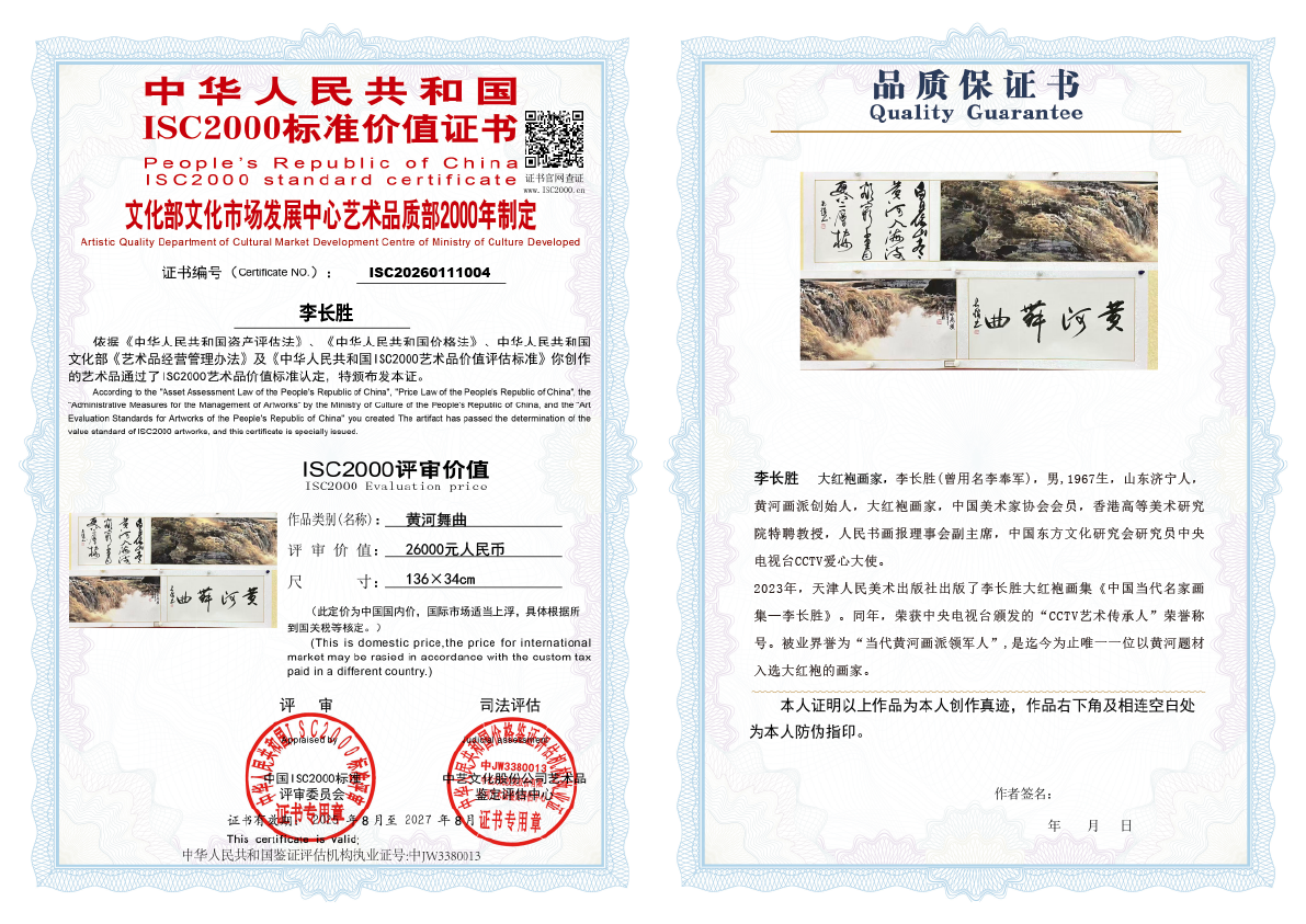 李长胜《黄河舞曲》